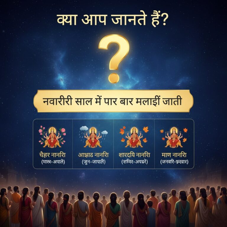 क्या आप जानते हैं? नवरात्रि साल में चार बार मनाई जाती है