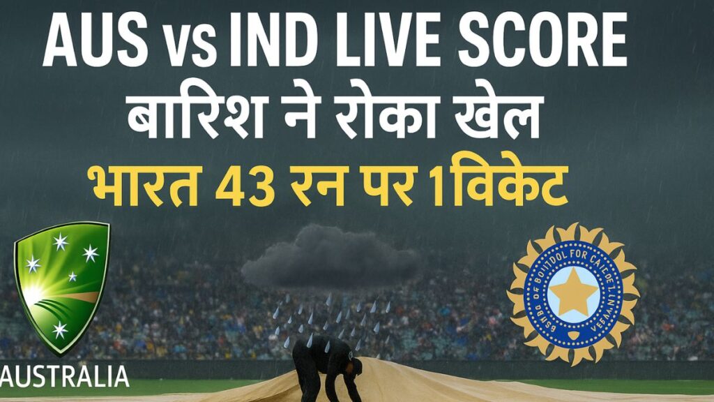 AUS vs IND Live Score