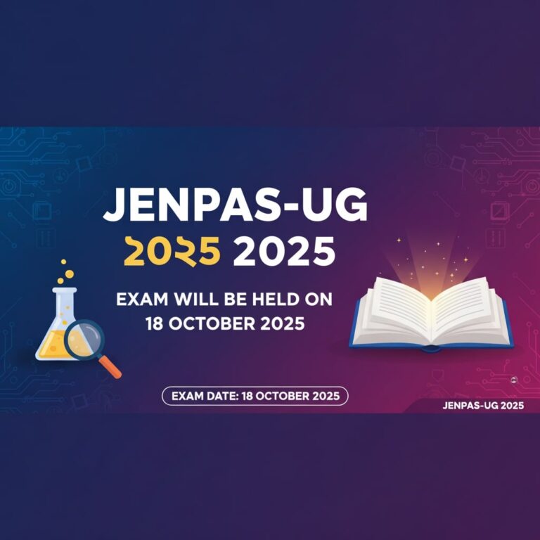 📰 JENPAS-UG ২০২৫ পরীক্ষার তারিখ ঘোষণা: ১৮ অক্টোবর ২০২৫ বিস্তারিত জানুন এখানে