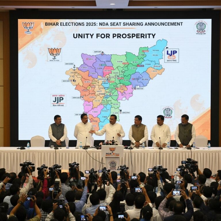 बिहार चुनाव 2025: एनडीए के बीच सीट बंटवारे का हुआ एलान