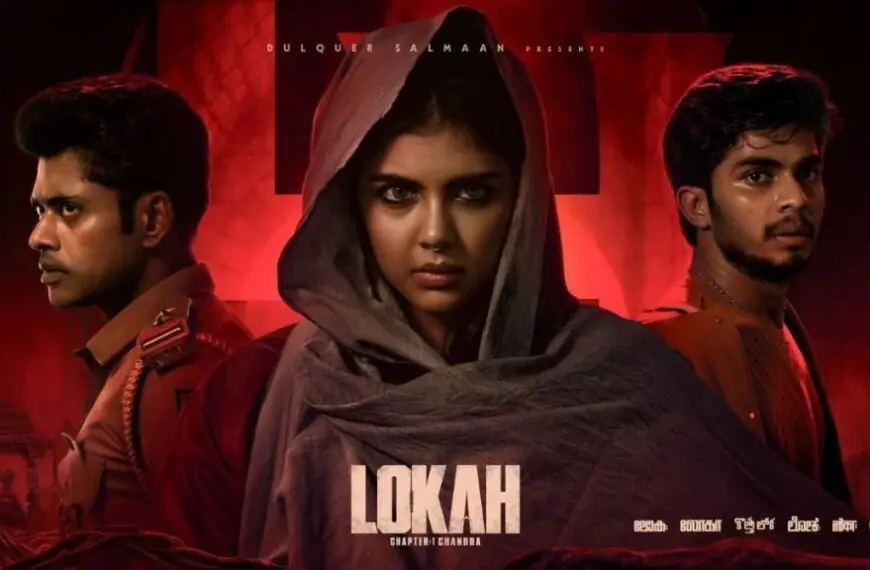 31 अक्टूबर ब्लॉकबस्टर होगी! ₹300 करोड़ की सुपरहीरो ब्लॉकबस्टर 'Loka' जियो हॉटस्टार पर आ रही है!
