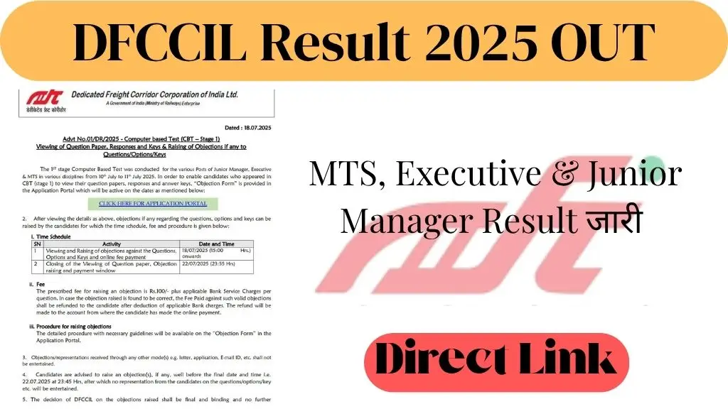 DFCCIL Result 2025 OUT – MTS, Executive & Junior Manager Result जारी, Direct Link से देखें
