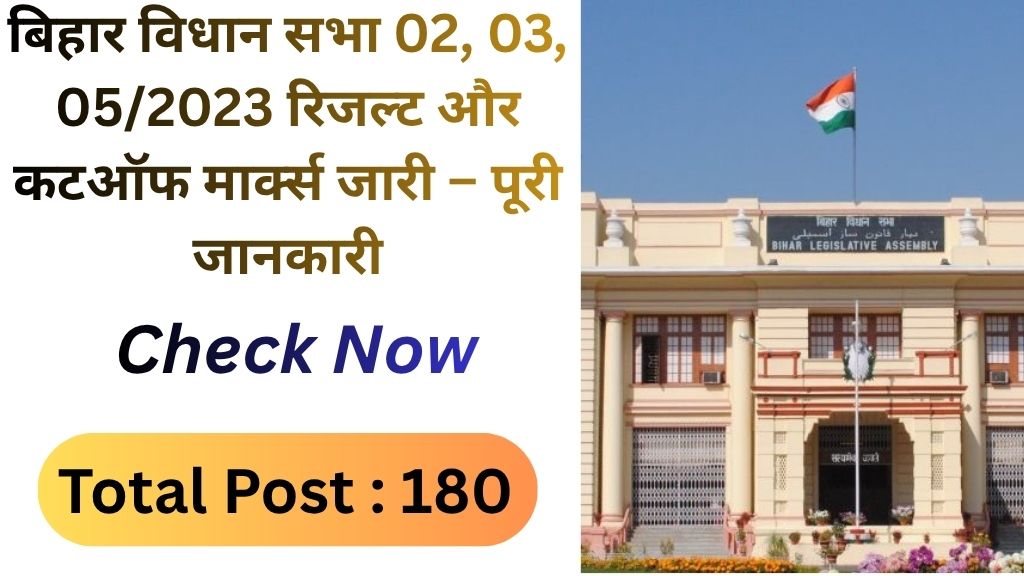 Bihar Vidhan Sabha 02, 03, 05/2023 Result with Cutoff Marks 2025