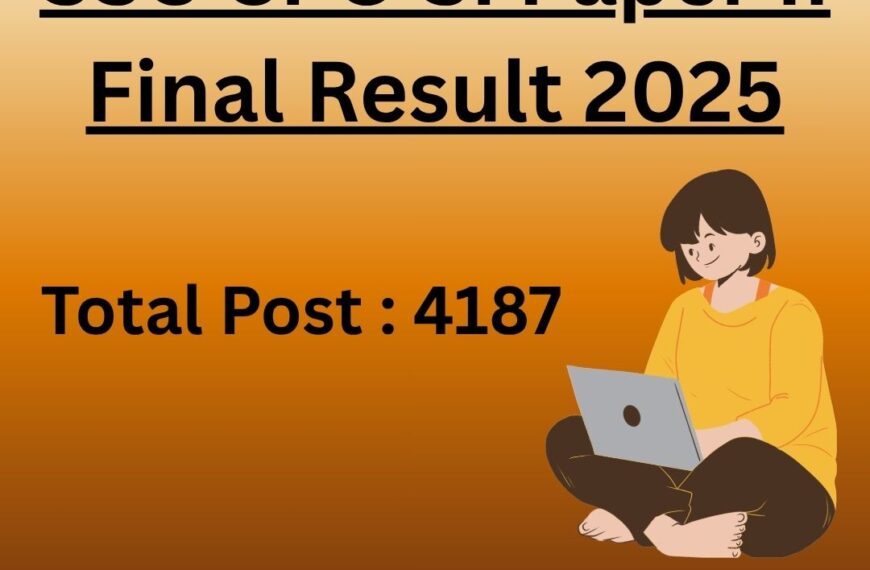 SSC CPO SI Paper II Final Result 2025: कैसे करें चेक और डाउनलोड