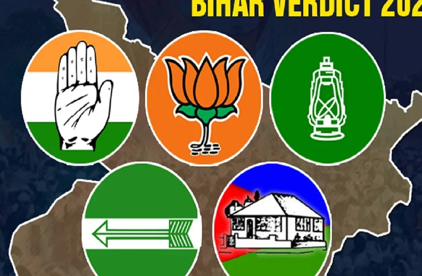 बिहार चुनाव 2025