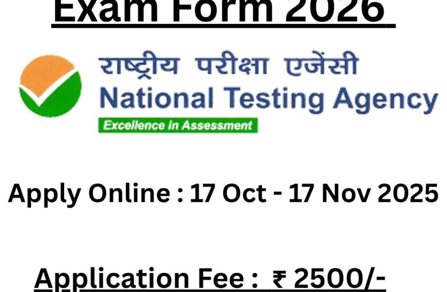 NTA CMAT Admission Exam Form 2026 – आवेदन शुरू, पूरी जानकारी