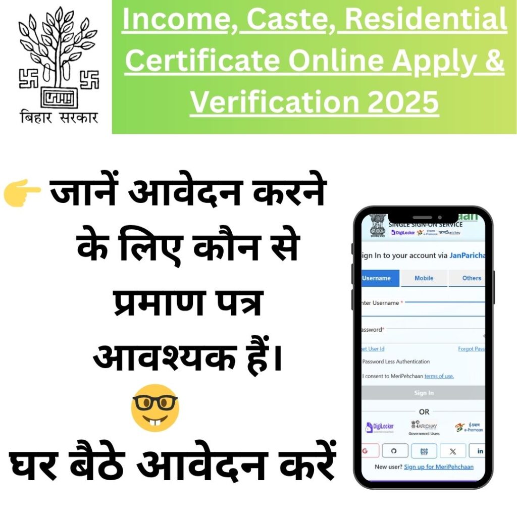 Bihar Income, Cast, Residential Certificate Online Apply & Verification 2025 – RTPS Bihar Portal