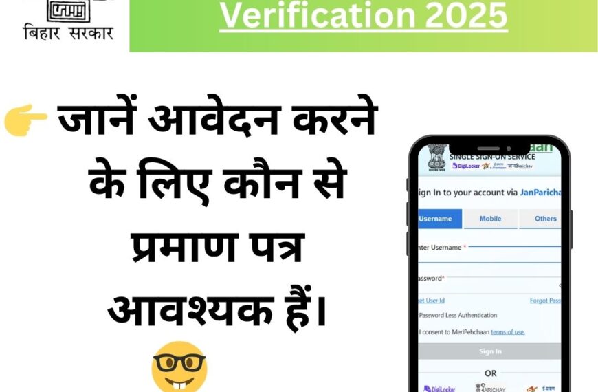 Bihar Income, Cast, Residential Certificate Online Apply & Verification 2025 – RTPS Bihar Portal