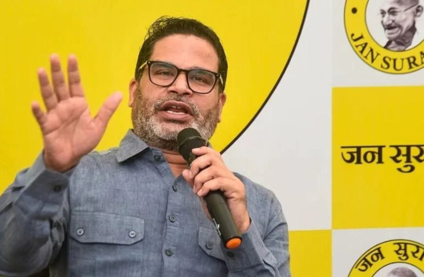 जन सुराज