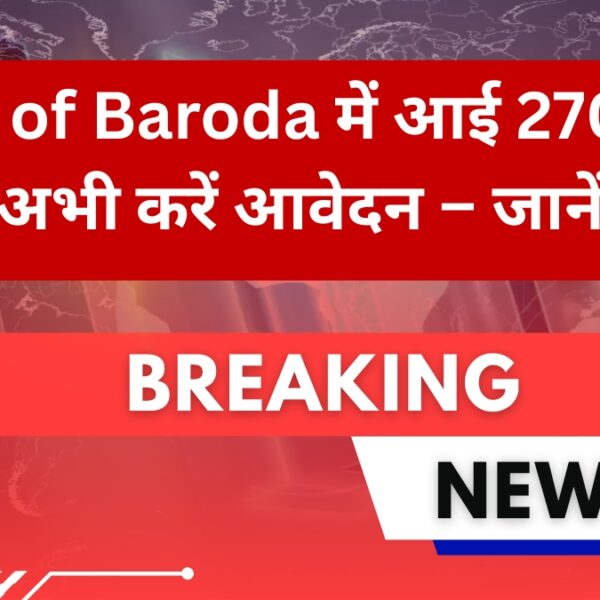 Bank of Baroda में आई 2700 नई वैकेंसी!&hellip;