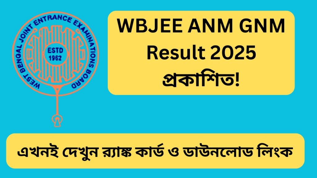 WBJEE ANM GNM Result 2025