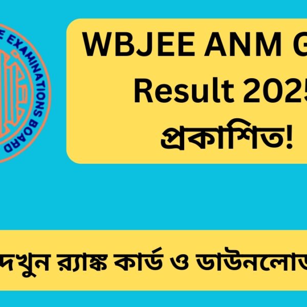 WBJEE ANM GNM Result 2025