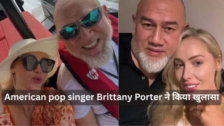 American pop singer Brittany Porter ने किया खुलासा – “मुझे बिना बताए Sultan से शादी करा दी गई