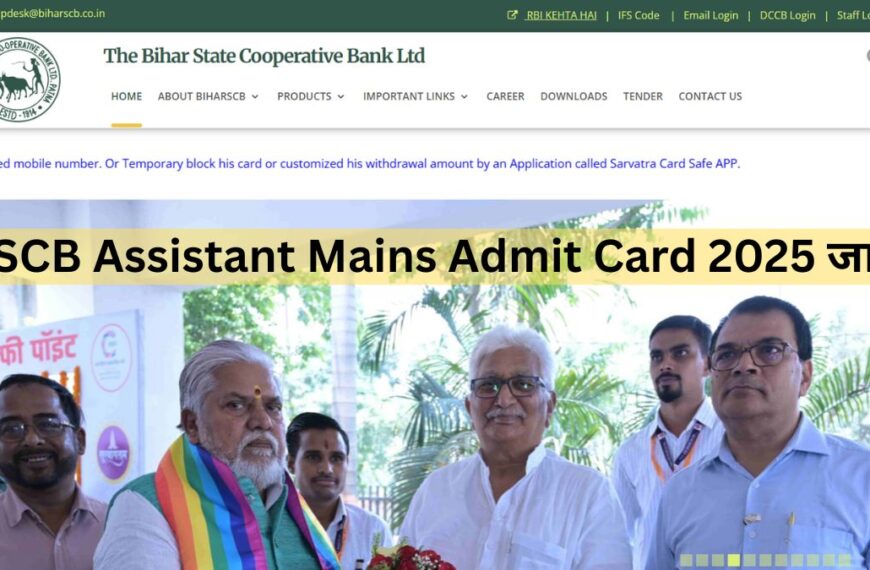 BSCB Assistant Mains Admit Card 2025 जारी