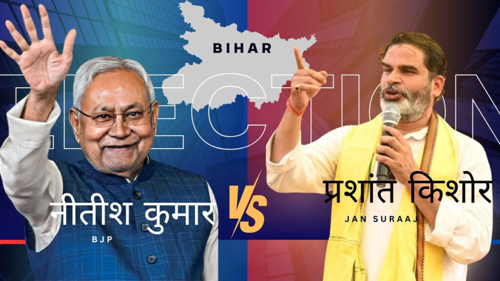 Bihar Election 2025 Result