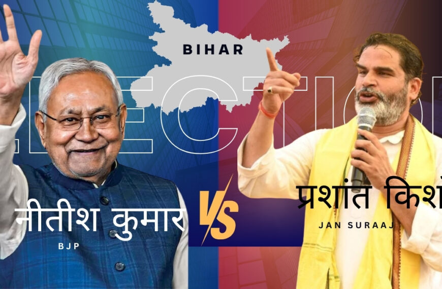 Bihar Election 2025 Result