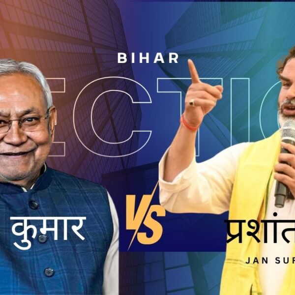 Bihar Elections 2025