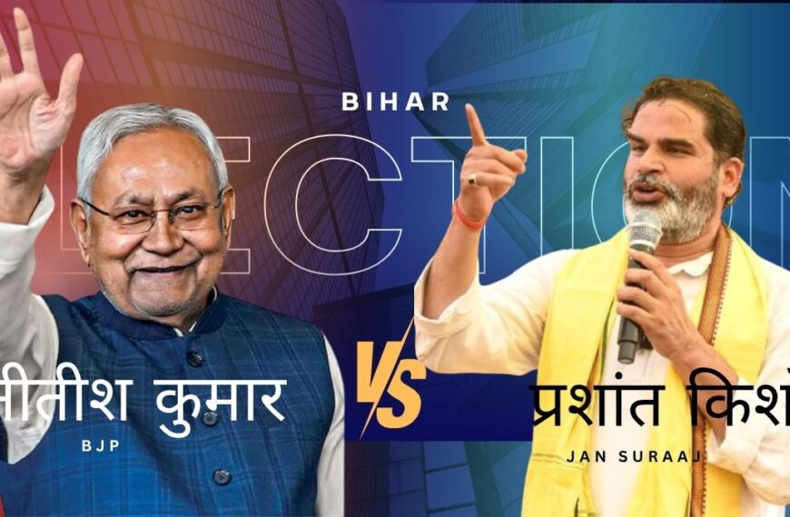 Bihar Elections 2025