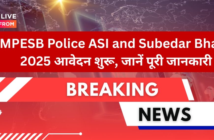 MPESB Police ASI and Subedar Bharti 2025 – आवेदन शुरू, जानें पूरी जानकारी