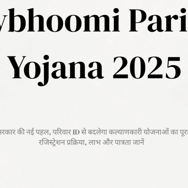 Devbhoomi Parivar Yojana 2025