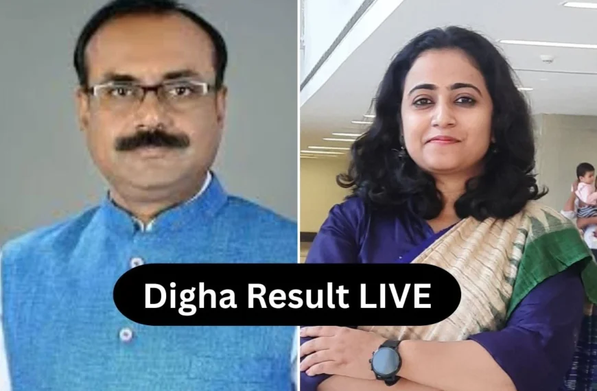 “Digha Election Result LIVE: BJP के संजीव चौरसिया&hellip;