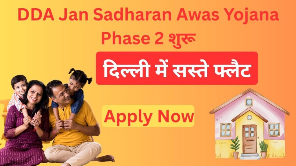 DDA Jan Sadharan Awas Yojana