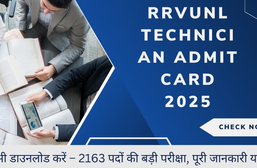 RRVUNL Technician Admit Card 2025 जारी