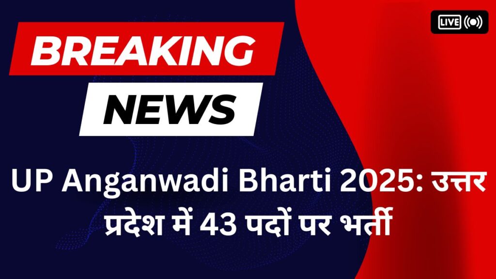 UP Anganwadi Bharti 2025