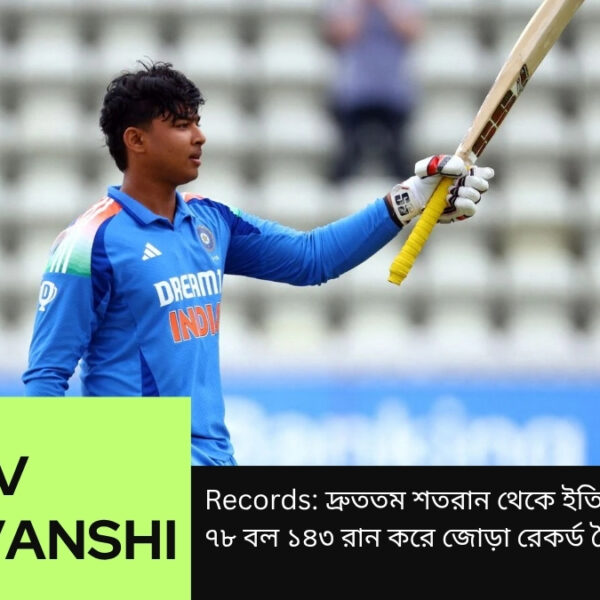 Records: দ্রুততম শতরান থেকে ইতিহাসে সর্বাধিক ছক্কা! ৭৮ বল ১৪৩ রান করে জোড়া রেকর্ড বৈভবের