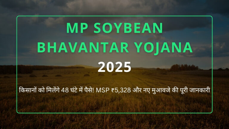MP Soybean Bhavantar Yojana 2025