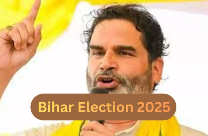 Bihar Election 2025