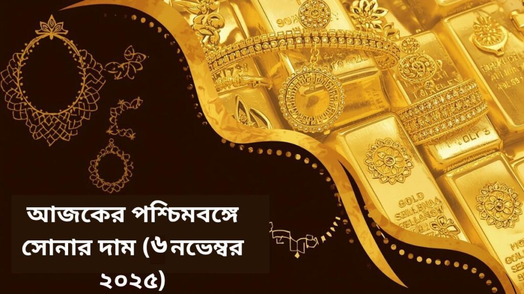 Today West bengal Gold Rate