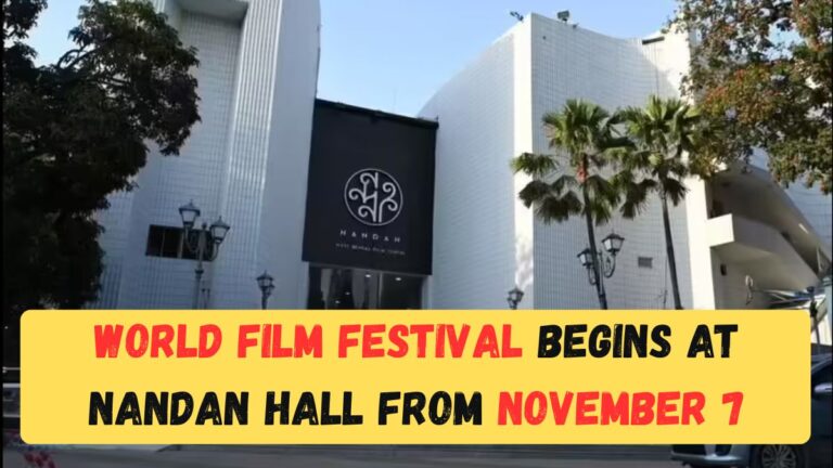 ৭ নভেম্বর থেকে Nandan হল-এ শুরু হচ্ছে বিশ্ব চলচ্চিত্র উৎসব