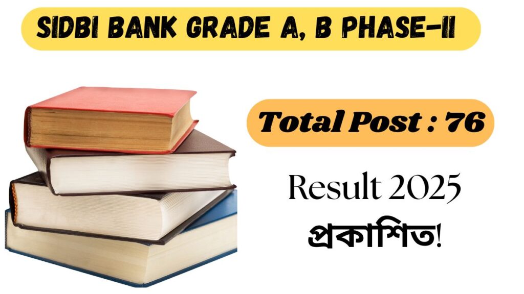 SIDBI Bank Grade A, B Phase-II Result