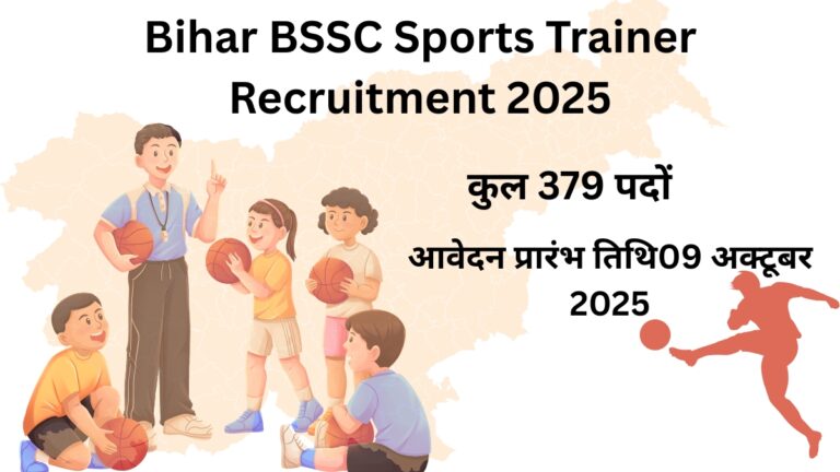 Bihar BSSC Sports Trainer Recruitment 2025