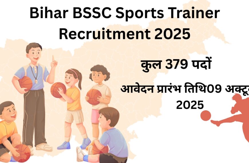 Bihar BSSC Sports Trainer Recruitment 2025