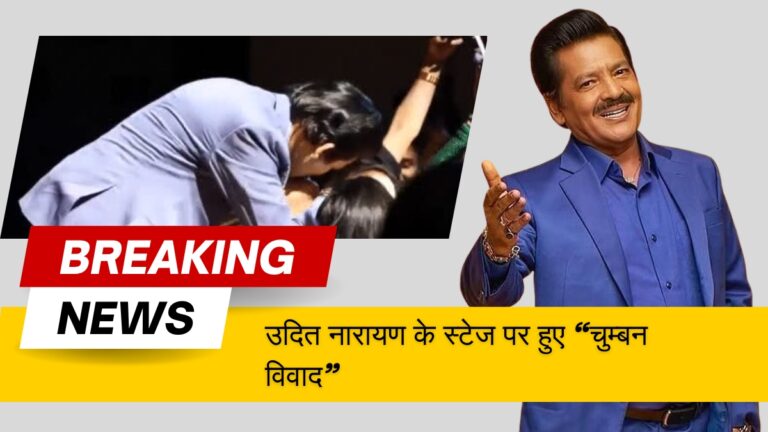 उदित नारायण